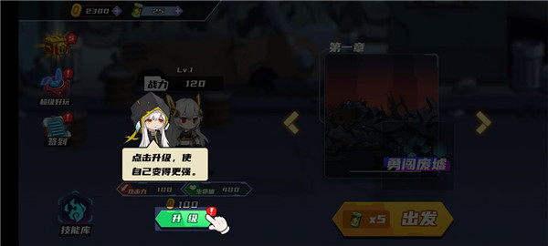 闯关王者手机版截图3