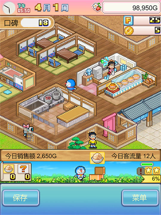 哆啦A梦的铜锣烧店物语汉化版截图2