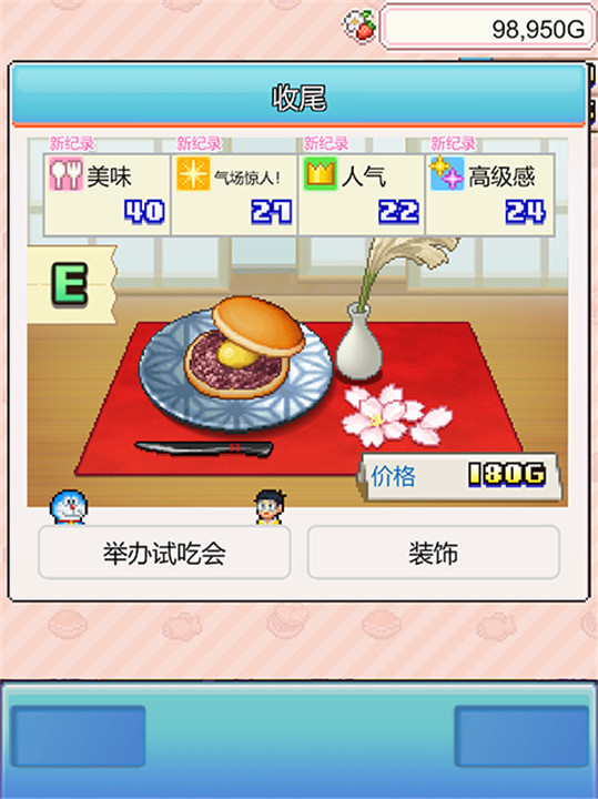 哆啦A梦的铜锣烧店物语汉化版截图3