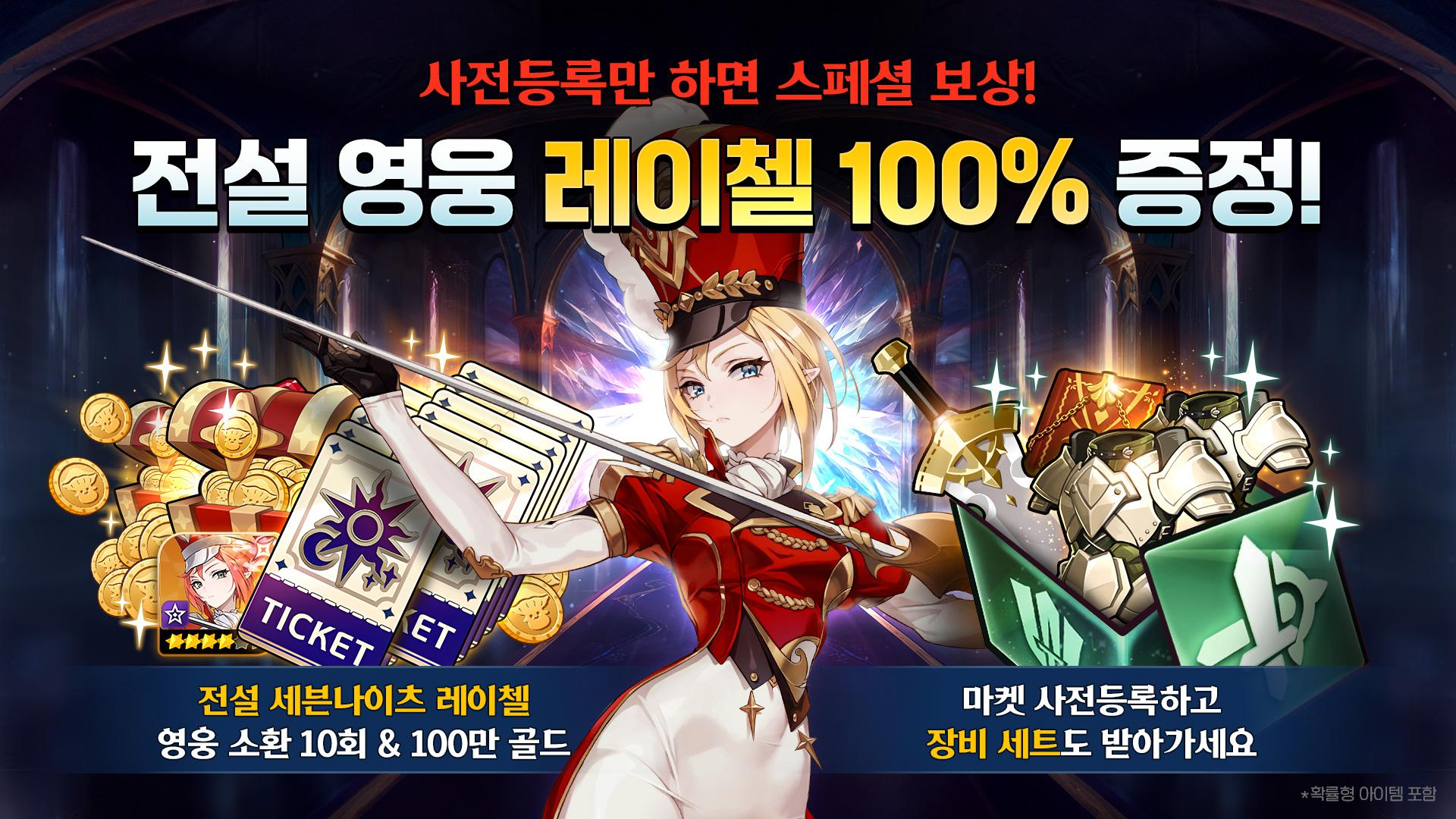 七骑士重生手游截图5