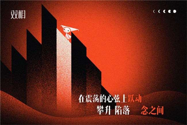 Biphase双相游戏手机版1