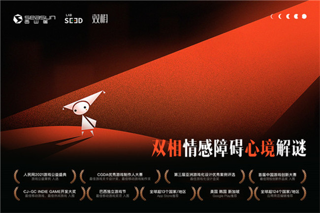 Biphase双相游戏手机版2