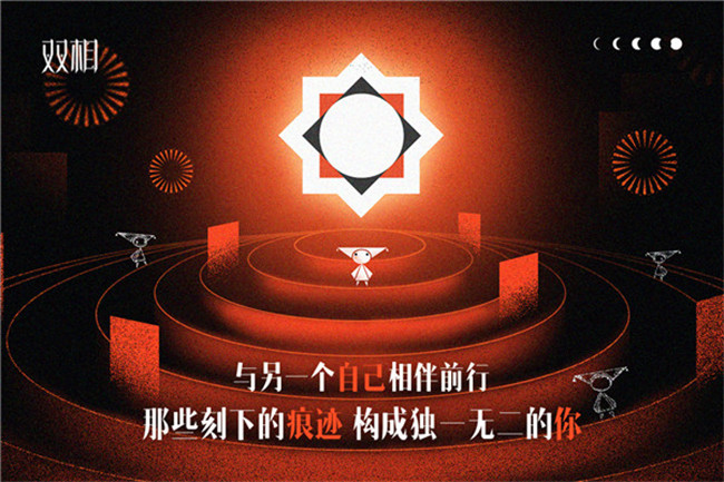 Biphase双相游戏手机版5