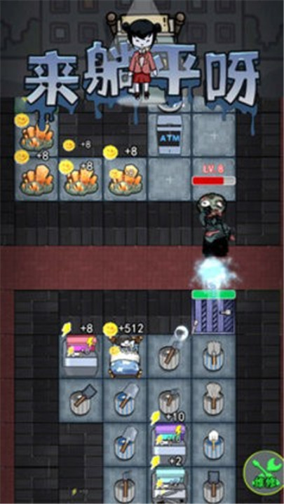 僵尸敢死队中文手机版