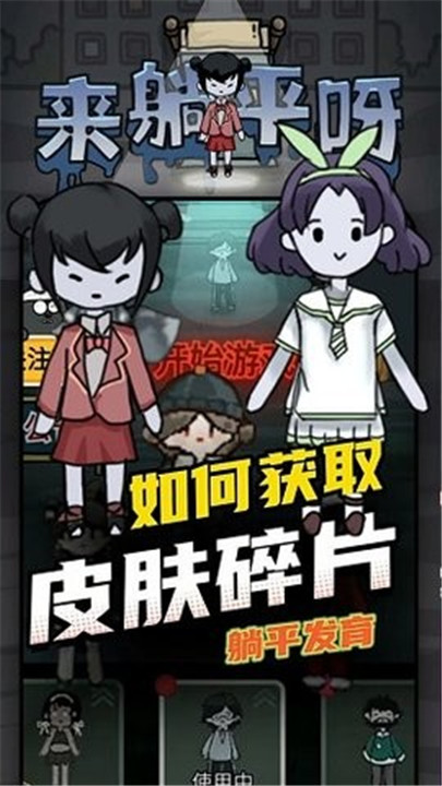 僵尸敢死队中文手机版