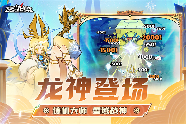 飞吧龙骑士安卓截图1