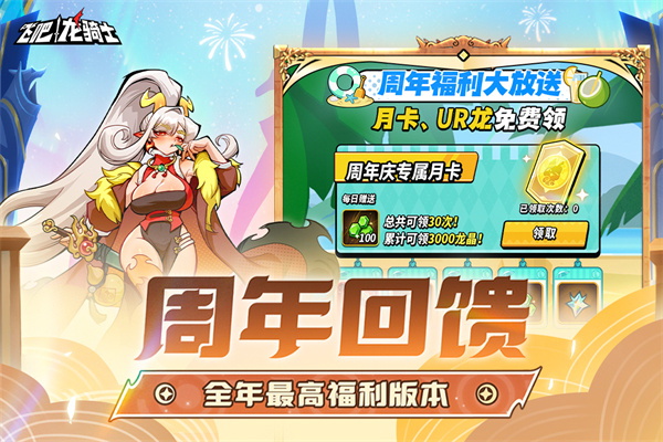 飞吧龙骑士安卓截图3