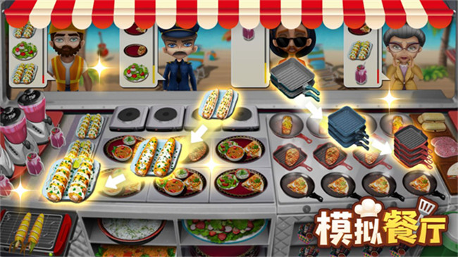 模拟餐厅手游截图2