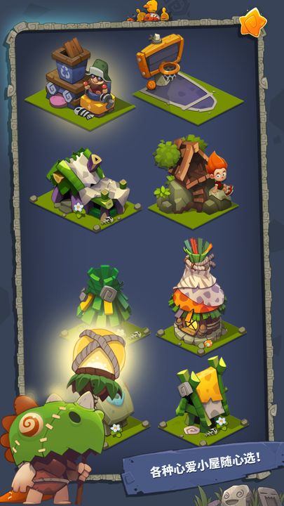 转生成为野蛮人手机版2