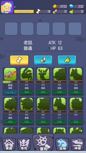 转生成为野蛮人3