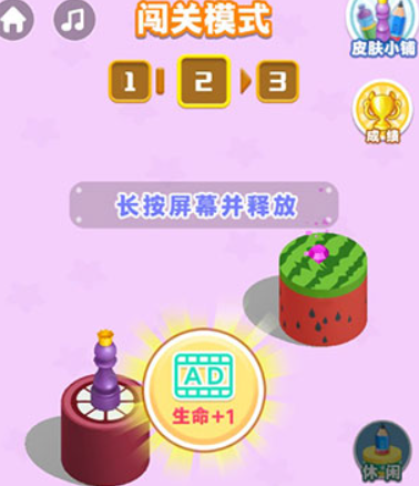 开心跳一跳手游