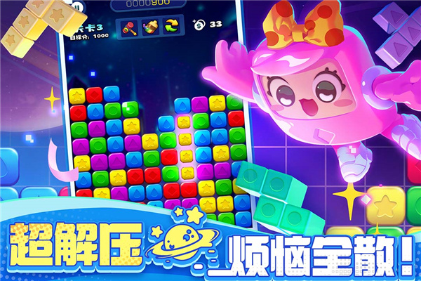 消消之星单机版截图2