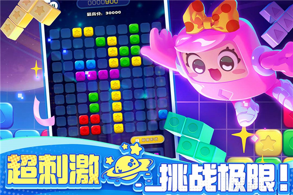 消消之星单机版截图3