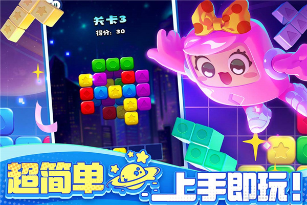 消消之星单机版截图4