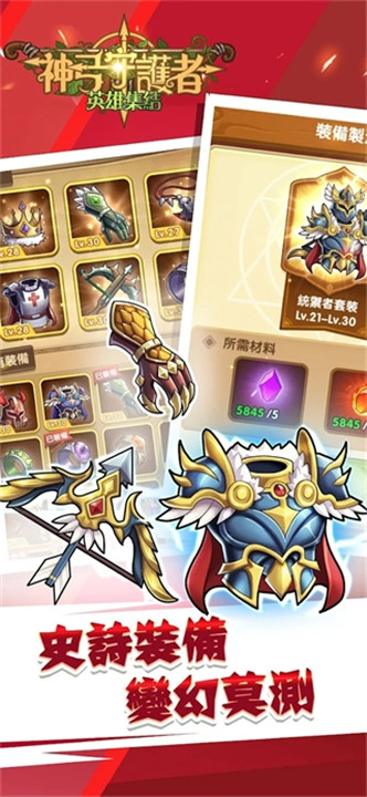 神弓守护者安卓版截图3