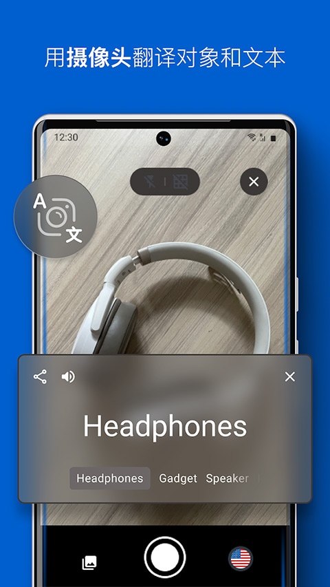 iTranslate翻译器截图2