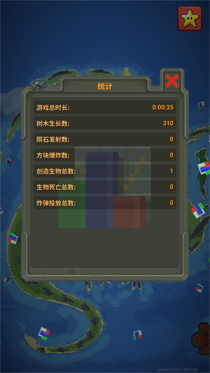 世界盒子沙盒上帝模拟器中文版截图5