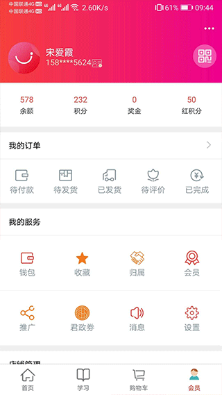 汇城乐购商城截图2