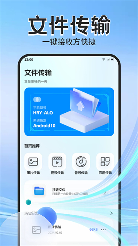 Apk文件管理器安卓版截图2