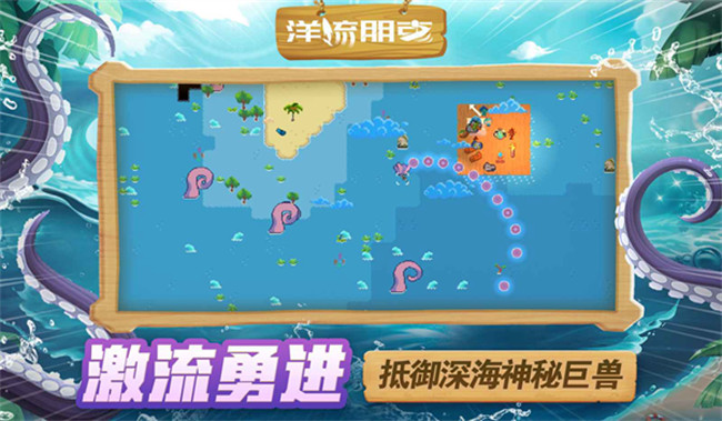 洋流朋克手游安卓版截图3