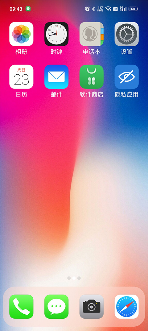 xlauncherpro桌面截图2