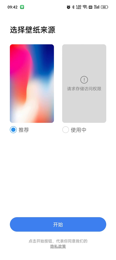 xlauncherpro桌面截图4