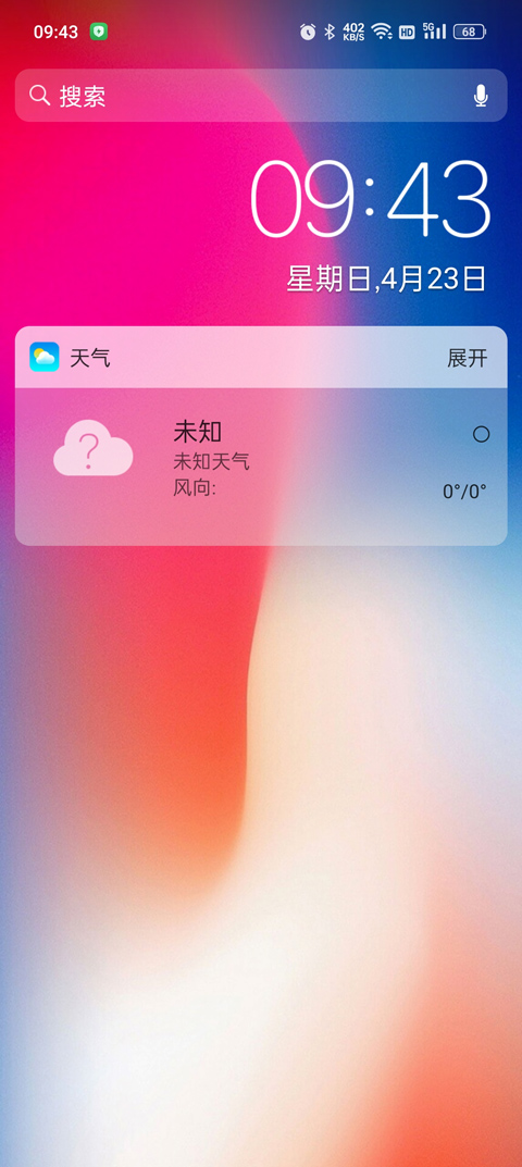 xlauncherpro桌面截图3
