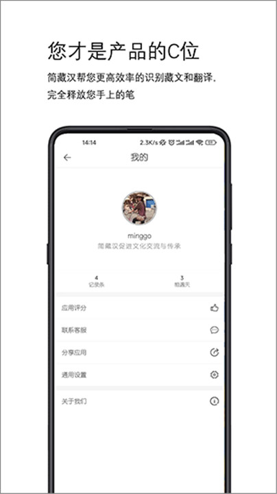 简藏汉下载截图4