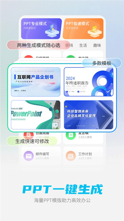deepai智能助手下载截图1