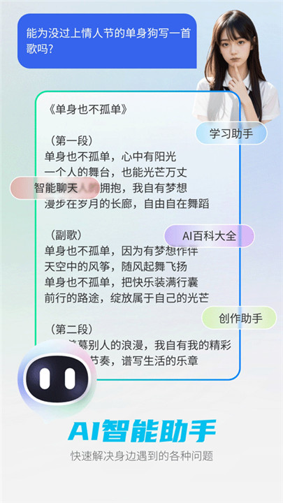 deepai智能助手下载截图2
