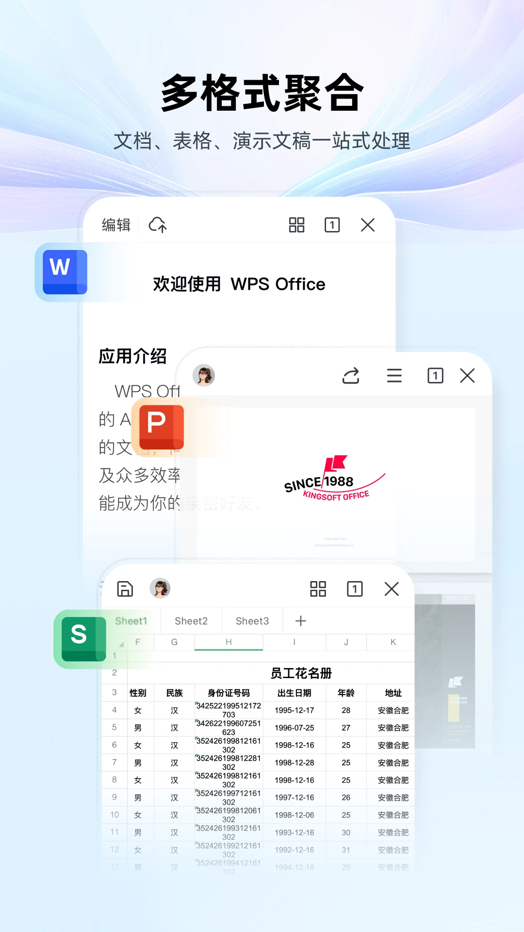 WPS手机版截图1