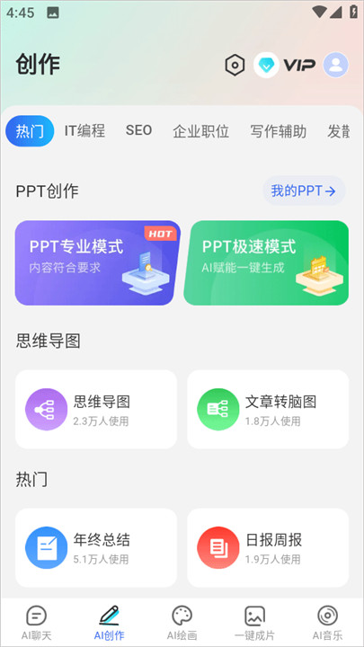 deepai智能助手下载
