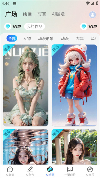 deepai智能助手下载