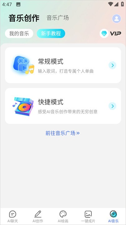 deepai智能助手下载