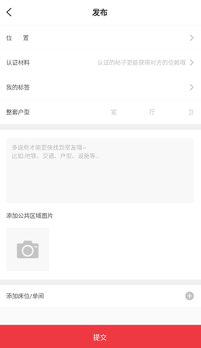 巴乐兔租房软件