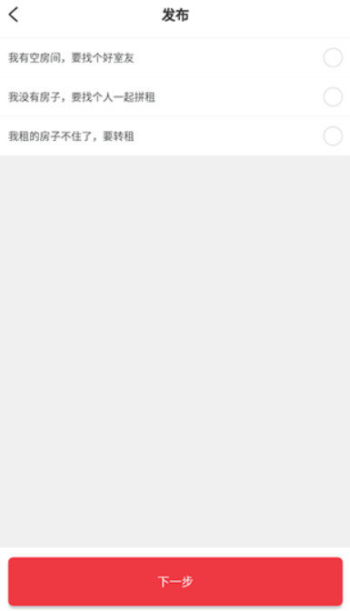 巴乐兔租房软件