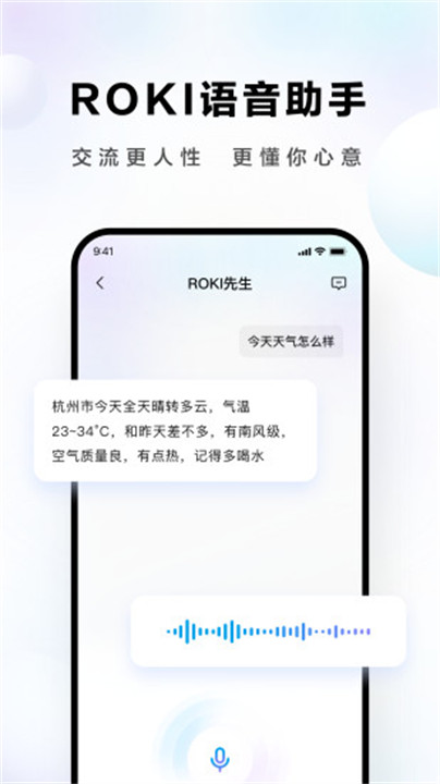 ROKI智能烹饪助手app3