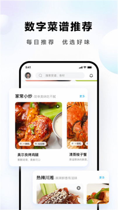 ROKI智能烹饪助手app5
