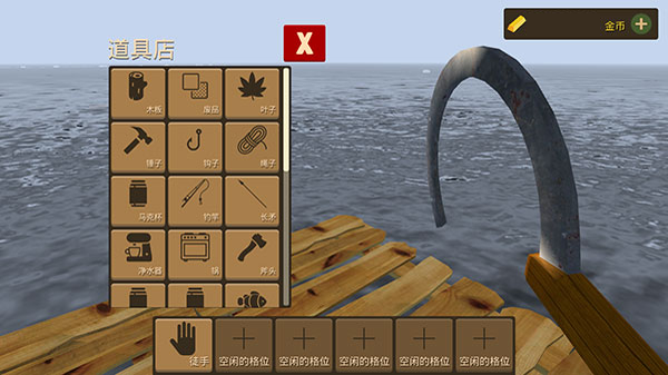 海上生存模拟中文版截图3