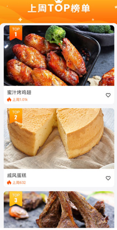 ROKI智能烹饪助手app
