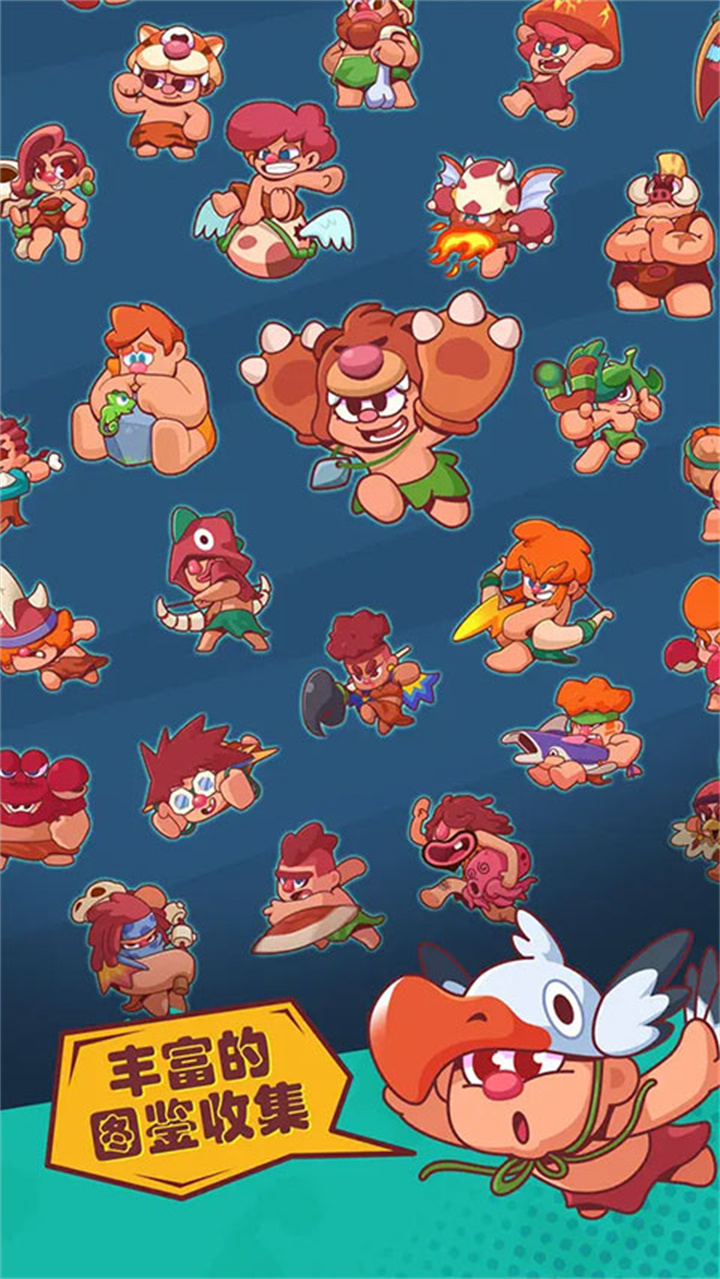 狩猎吧原始人安卓版截图1