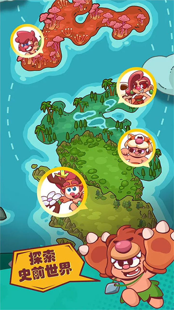 狩猎吧原始人安卓版截图3