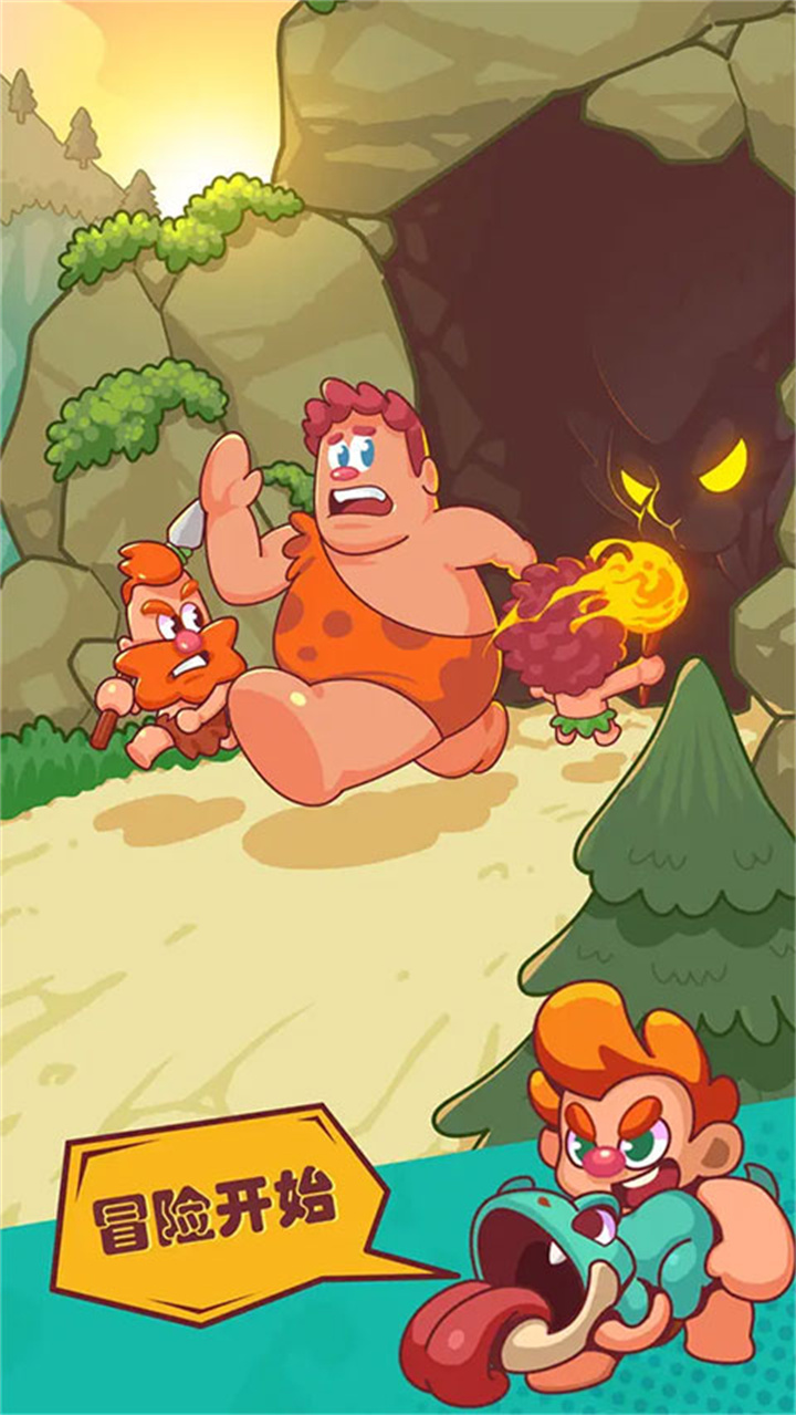 狩猎吧原始人安卓版截图5