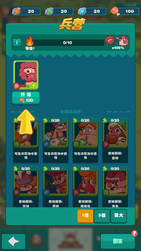 狩猎吧原始人安卓版