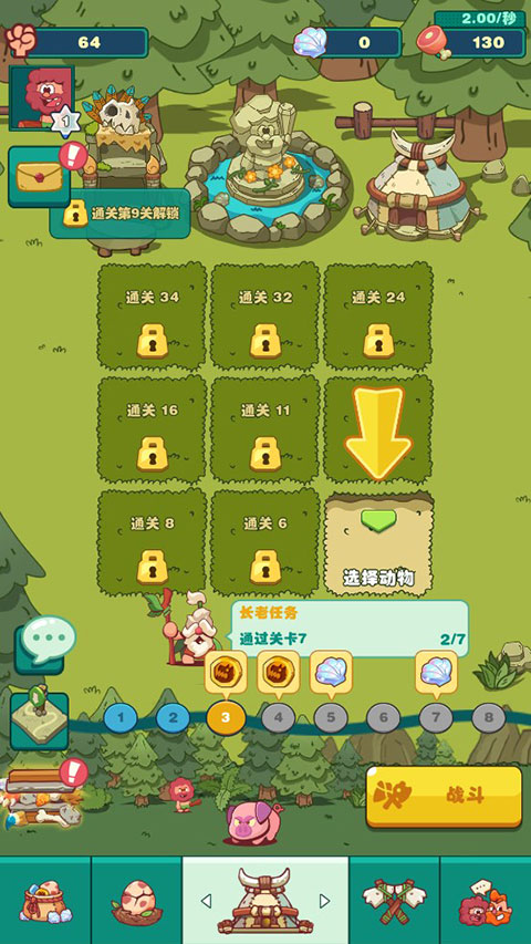 狩猎吧原始人安卓版