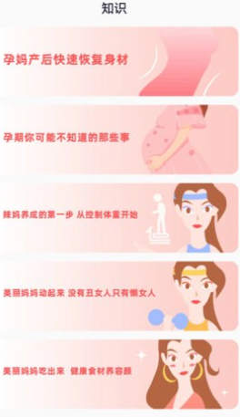 亲子百科手机版