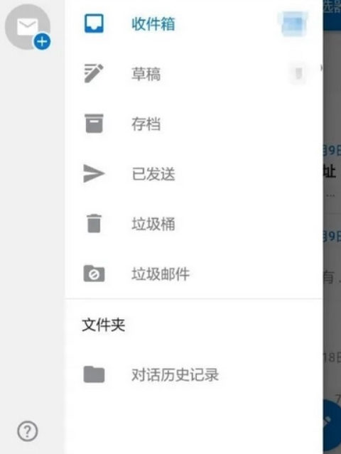 skype安卓手机版