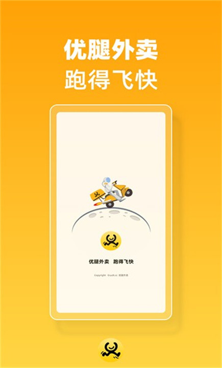 优腿外卖软件截图2