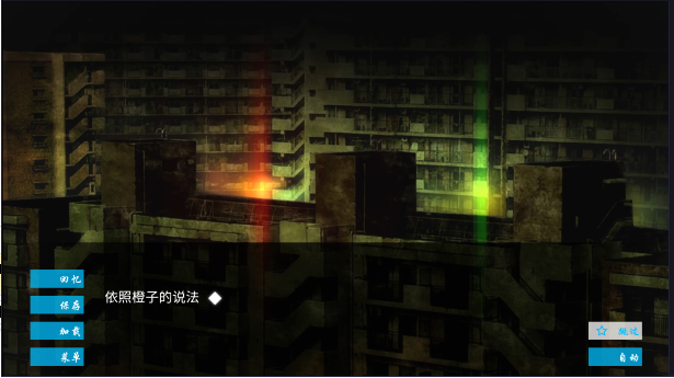 空之境界剧情版截图1