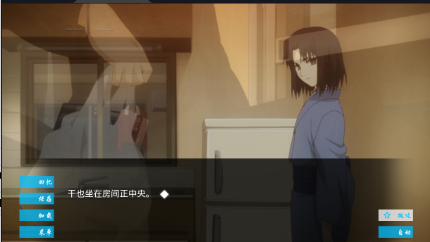 空之境界剧情版截图3